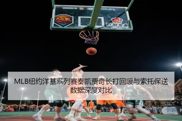 niu-yue-yang-ji-xi-lie-sai-zou-kai-jia-qi-zhang-da-hui-nuan-yu-suo-tuo-bao-song-shu-ju-shen-du-dui-bi-2-164.jpg